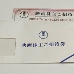 【本日12時まで】TOHOシネマズご招待券