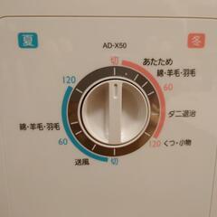 布団乾燥機の画像