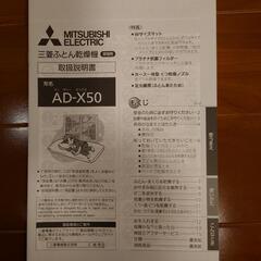 布団乾燥機の画像