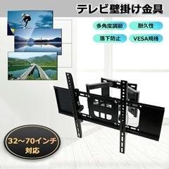 テレビ壁掛け金具 アーム テレビ壁掛け TV  テレビ台 液晶 ...