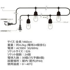 屋外用ストリングライト　14.6mの画像