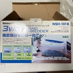 手動シュレッダーナカバヤシ製