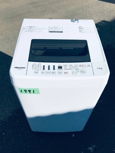 ✨2017年製✨1991番 Hisense✨電気洗濯機✨HW-T45A‼️