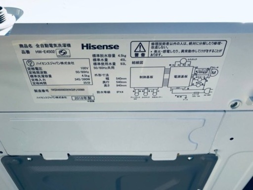 ✨2018年製✨1992番 Hisense✨電気洗濯機✨HW-E4502‼️