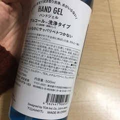 ［お譲り先決まりました］ハンドジェルの画像
