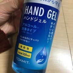 ［お譲り先決まりました］ハンドジェルの画像