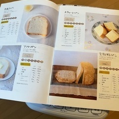 【取りに来て頂ける方限定】ホームベーカリー ＊ siroca の画像