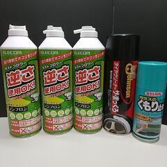 ◆只今 お取引中です◆　車のお掃除　スプレーセット　差し上げます