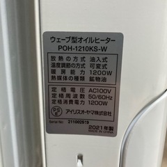 アイリスオーヤマ　オイルヒーター　美品の画像