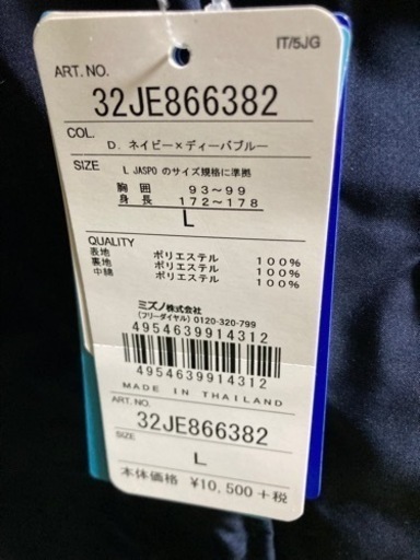 ミズノベンチコート