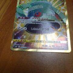 ドータクンURの画像