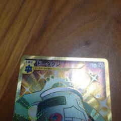 ドータクンURの画像