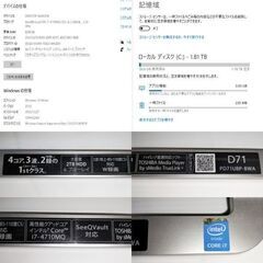 東芝 一体型PC  dynabook PD71UBP-BWA フルHD 21.5インチ win10 i78GB/2TB の画像