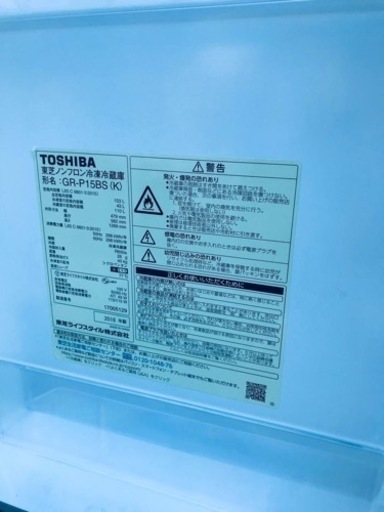 ✨2018年製✨2006番 東芝✨冷凍冷蔵庫✨GR-P15BS(K)‼️