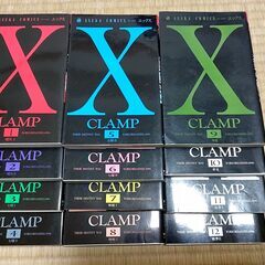 【お譲りします】値下げ：CLAMP　X（1～12）：期限1月13日の画像