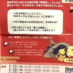 この日程後でも希望があればお話します　生きるってナニ⁉️