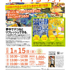 【アート・デコ・ブック】Art Decoration Book