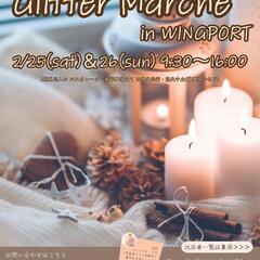 【Vol.8 Glitter Marche in WINGPORT】
