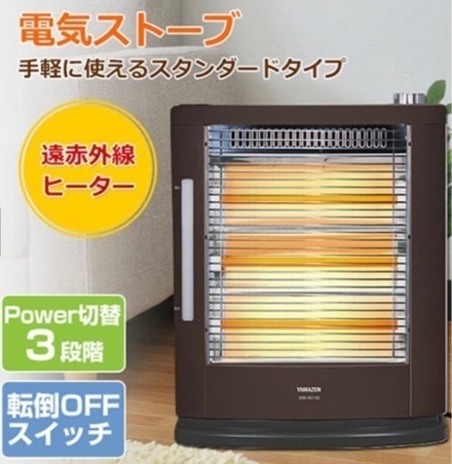 YAMAZEN ヒーター ストーブ
