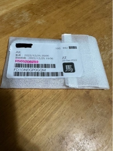 【ほぼ新品】iPhone12 mini 256GB【ソフトバンク】