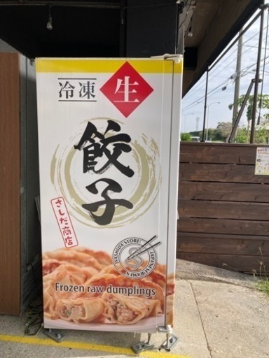 冷凍自販機！