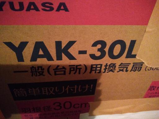 換気扇★半額★30センチ★ユアサ★新品未使用