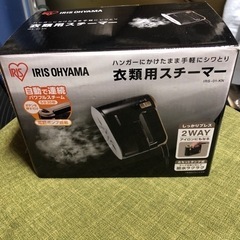 アイリスオーヤマ　衣類用スチーマー