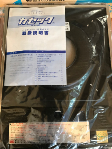 カセットコンロ　未使用