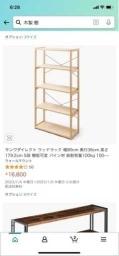 【決定しました❣️】木製ラック【定価12.900円】便利な収納棚❤︎