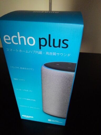 決まってしまいました。EhcoPlus