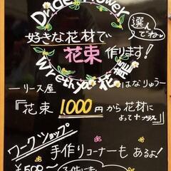 🌈虹色の風マルシェ🌈 - ワークショップ
