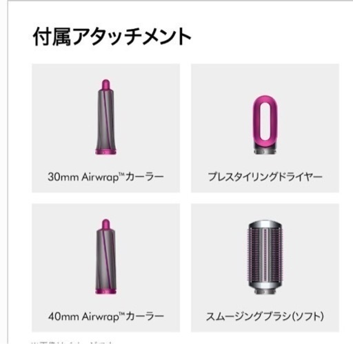 dyson airwrap volume +shape ヘアスタイラー