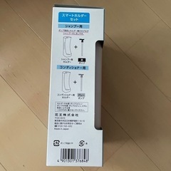 定価1040円 新品 シャンプー コンディショナー ホルダーセット 花王の画像