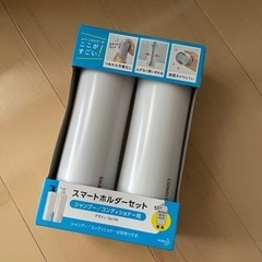 定価1040円 新品 シャンプー コンディショナー ホルダーセッ...