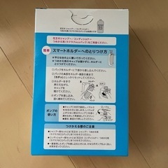 定価1040円 新品 シャンプー コンディショナー ホルダーセット 花王の画像