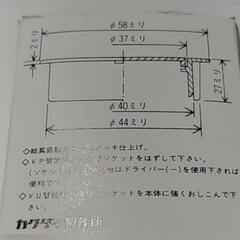 カクダイ　排水目皿　40㎜　未使用　箱入りの画像