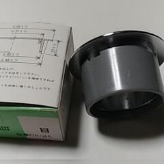カクダイ　排水目皿　40㎜　未使用　箱入りの画像
