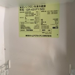 東芝　gr-431fyの画像