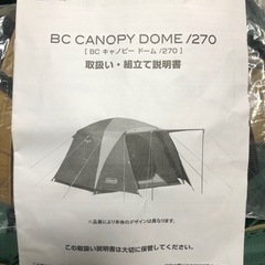 【済】 Colemanテント・マットの画像