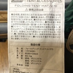 【済】 Colemanテント・マットの画像