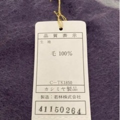 カシミヤ　ストール　マフラー　新品の画像