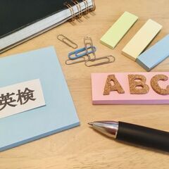 英検３級、準２級、２級の一次試験対策　ZOOMオンラインマンツー...