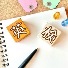 英検３級、準２級、２級の二次試験対策　ZOOMオンラインマンツー...