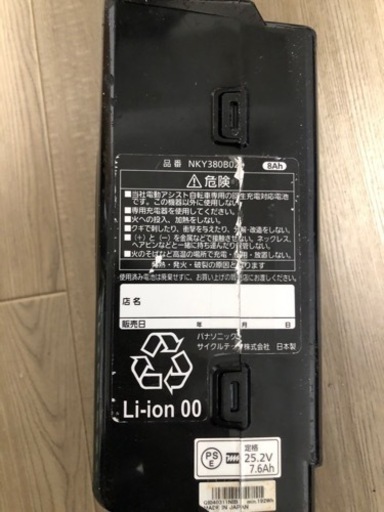 値下げします！自転車は使えるけどバッテリーのみ欲しい方におすすめ！