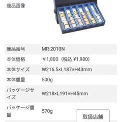 💰️CARL COIN REGI MR-2010N の画像