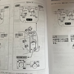2021年12月製　シャワー付ガス風呂釜　左タイプの画像