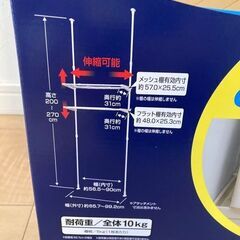 アイリス　ランドリーラック　つっぱり式の画像