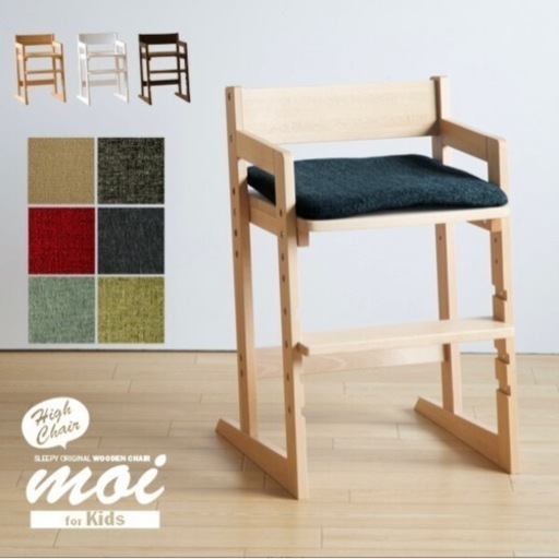 近日処分！キッズチェア 2脚