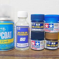 [無料]塗料セット
