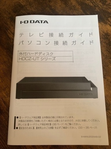 FUNAIテレビ32型&外付けハードディスク